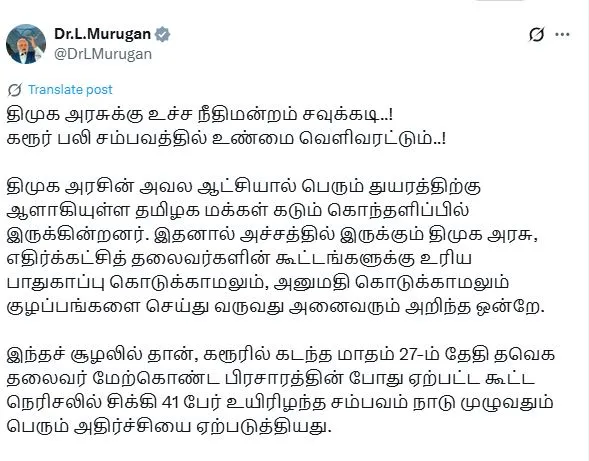 करूर भगदड़ की सीबीआई जांच के आदेश पर बोले डॉ. मुरुगन- 'सच सामने आना चाहिए'