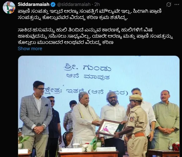 वन और वन्य संसाधनों को नष्ट करने वालों के खिलाफ कड़ी कार्रवाई की जाएगी: सिद्दरामय्या