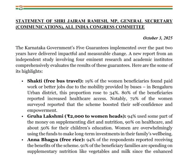 कर्नाटक सरकार की 5 गारंटियों की वजह से असरदार बदलाव आए हैं: कांग्रेस