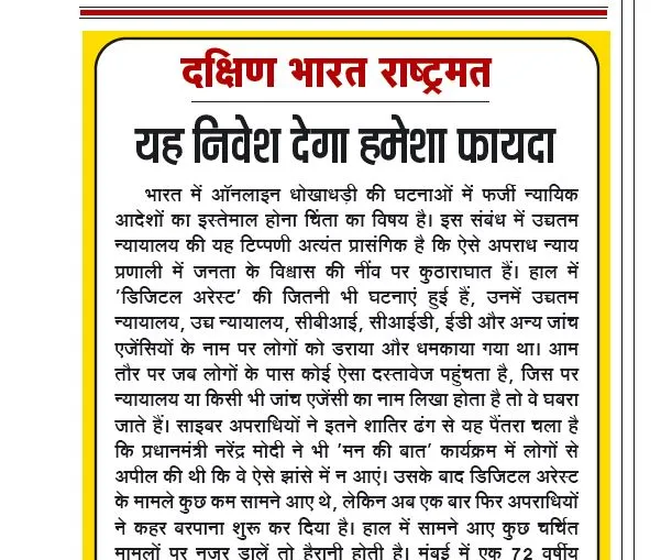 यह निवेश देगा हमेशा फायदा