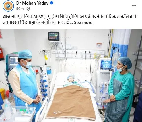 कफ सिरप मामला: मोहन यादव बोले- 'तमिलनाडु सरकार नहीं कर रही सहयोग'