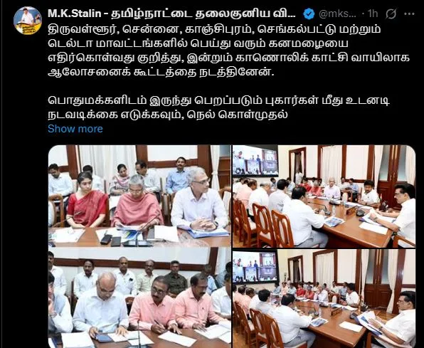 तमिलनाडु में भारी बारिश, 8 जिलों में रेड अलर्ट जारी