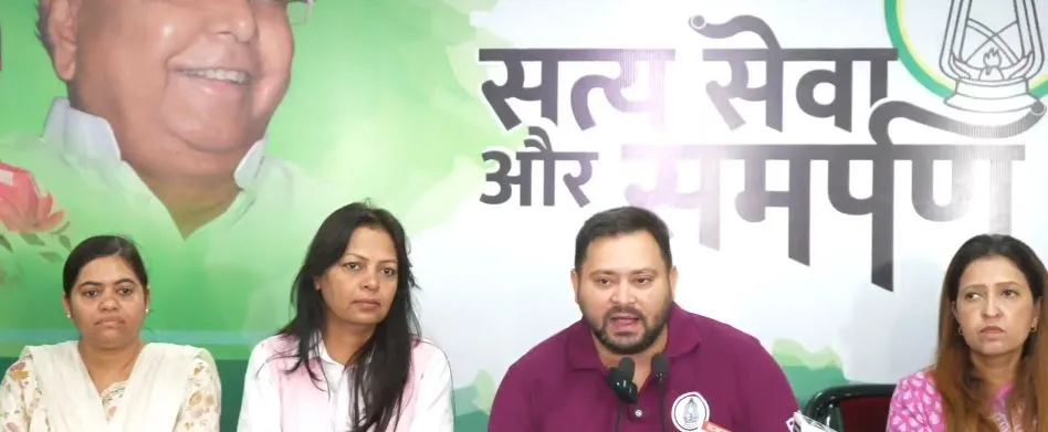 तेजस्वी यादव ने की घोषणा- 'सत्ता में आने पर सभी संविदा कर्मचारियों को स्थायी किया जाएगा'