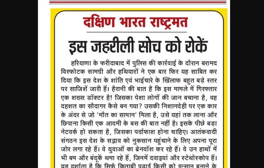 इस जहरीली सोच को रोकें