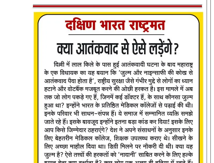 क्या आतंकवाद से ऐसे लड़ेंगे?