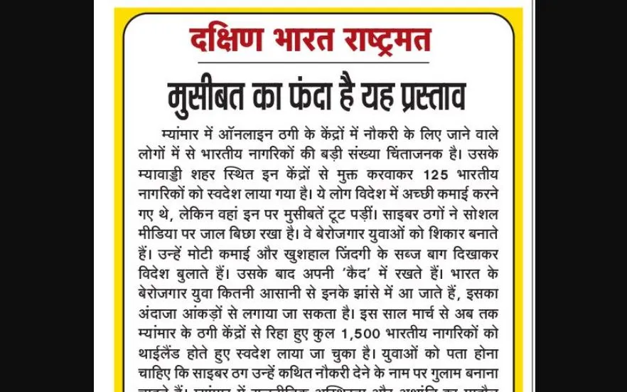 मुसीबत का फंदा है यह प्रस्ताव