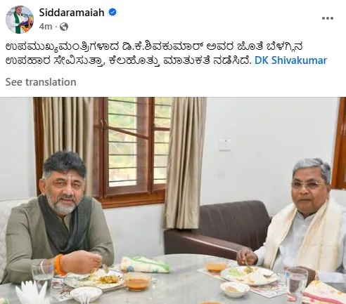 कर्नाटक में 'नाश्ते पर बैठक' से सुलझेगा नेतृत्व विवाद?