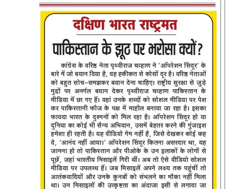 पाकिस्तान के झूठ पर भरोसा क्यों?