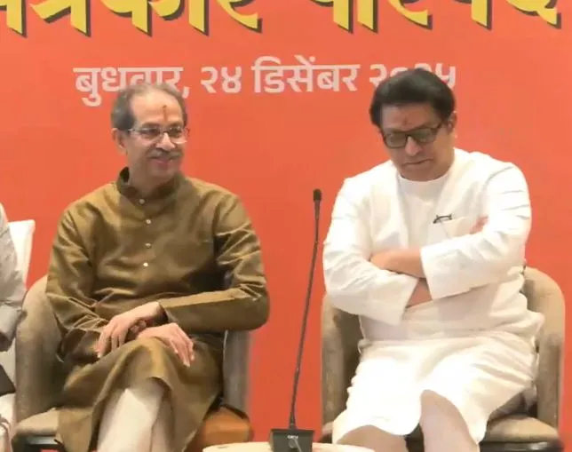 शिवसेना (यूबीटी) और मनसे ने मुंबई नगर निगम चुनाव से पहले गठबंधन किया