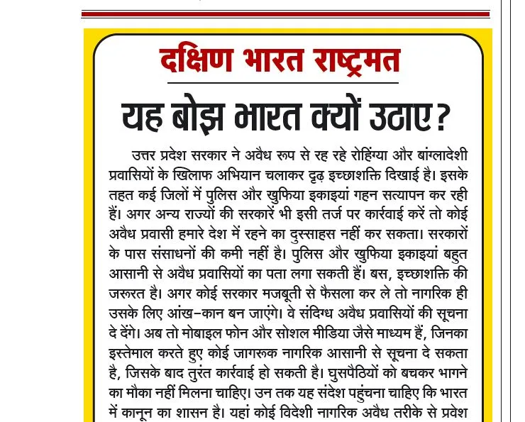 यह बोझ भारत क्यों उठाए?