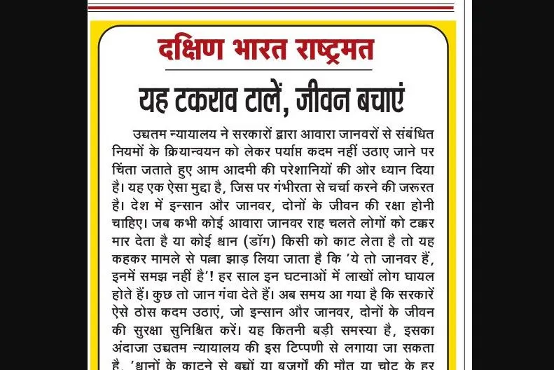 यह टकराव टालें, जीवन बचाएं