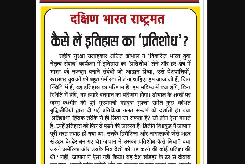 कैसे लें इतिहास का 'प्रतिशोध'?
