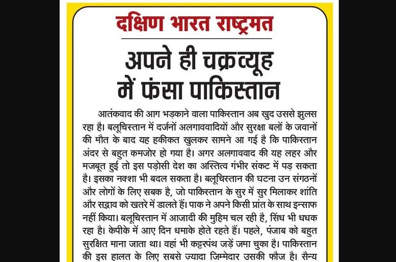 अपने ही चक्रव्यूह में फंसा पाकिस्तान