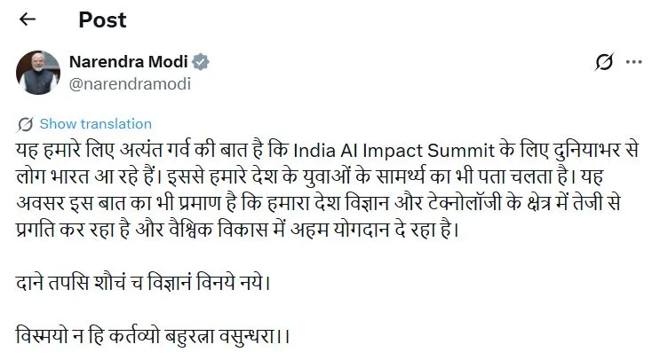 भारत एआई परिवर्तन के अग्रिम मोर्चे पर खड़ा है: प्रधानमंत्री