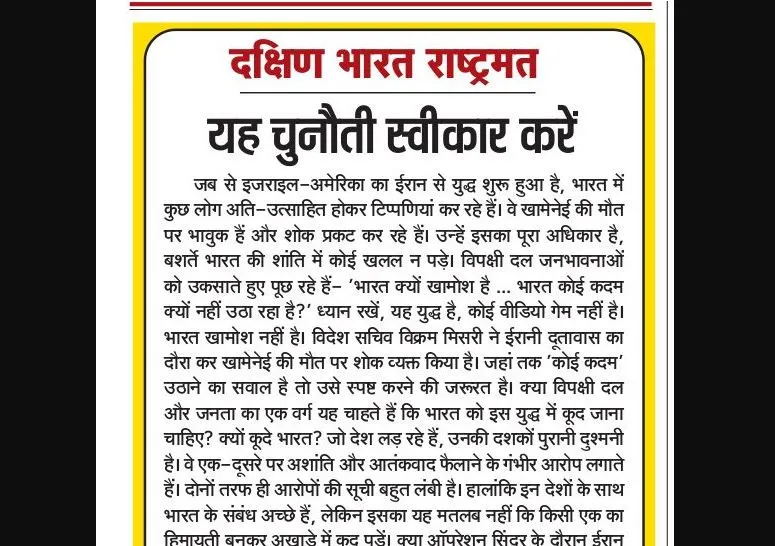 यह चुनौती स्वीकार करें