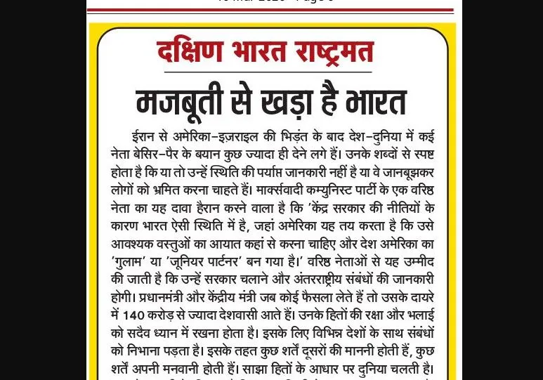 मजबूती से खड़ा है भारत