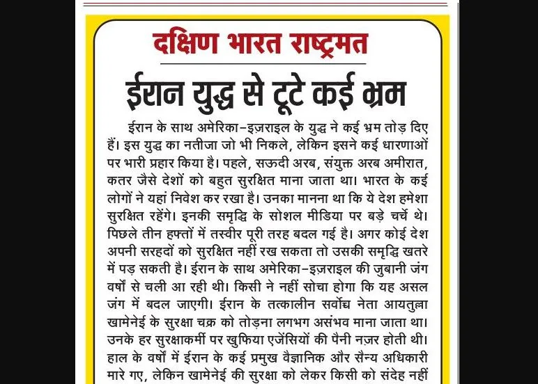 ईरान युद्ध से टूटे कई भ्रम