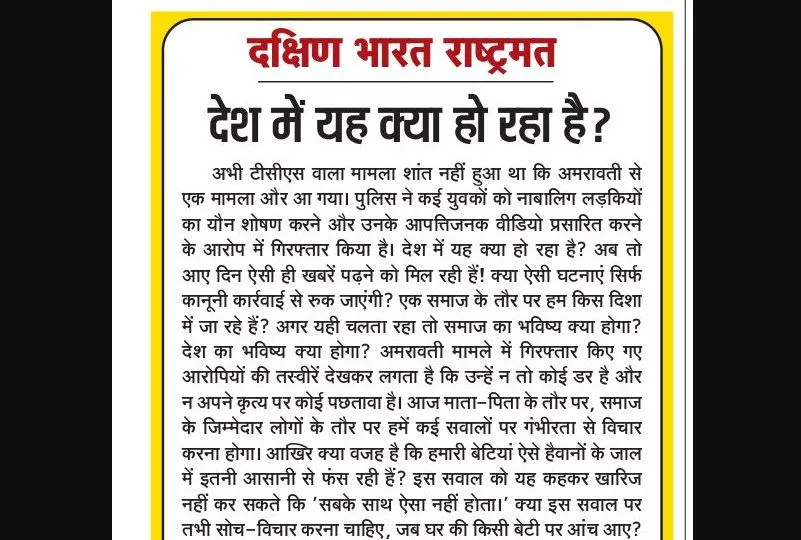 देश में यह क्या हो रहा है?