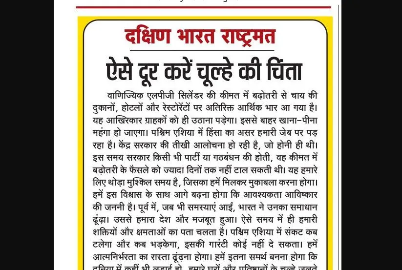 ऐसे दूर करें चूल्हे की चिंता