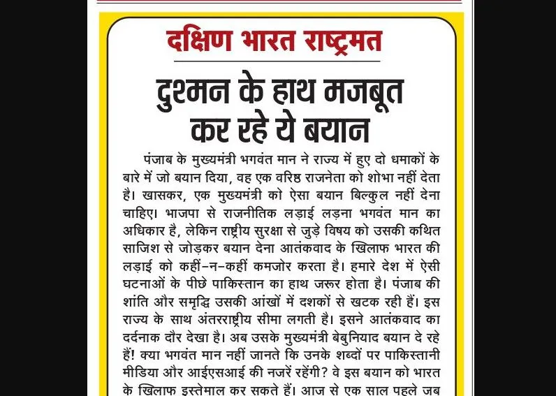 दुश्मन के हाथ मजबूत कर रहे ये बयान