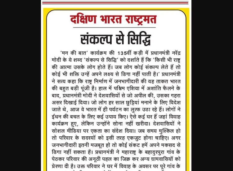 संकल्प से सिद्धि