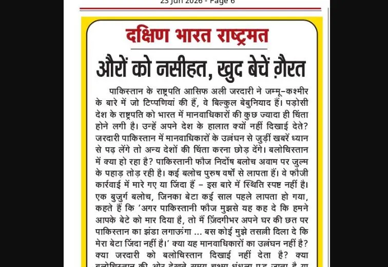 औरों को नसीहत, खुद बेचें ग़ैरत