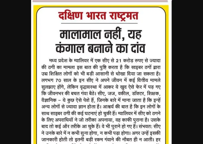 मालामाल नहीं, यह कंगाल बनाने का दांव