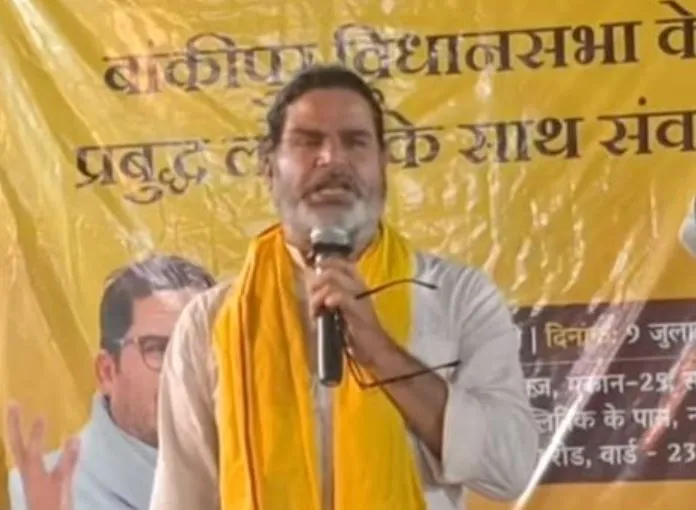 प्रशांत किशोर और नीरज सिन्हा ने बांकीपुर उपचुनाव के लिए नामांकन पत्र दाखिल किए