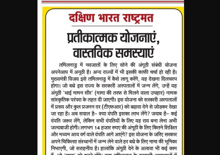 प्रतीकात्मक योजनाएं, वास्तविक समस्याएं