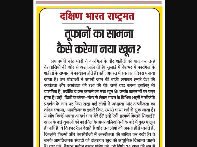 तूफानों का सामना कैसे करेगा नया खून?