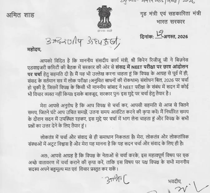 विपक्ष के सभी प्रश्नों का उत्तर देने के लिए तैयार हूं: अमित शाह 