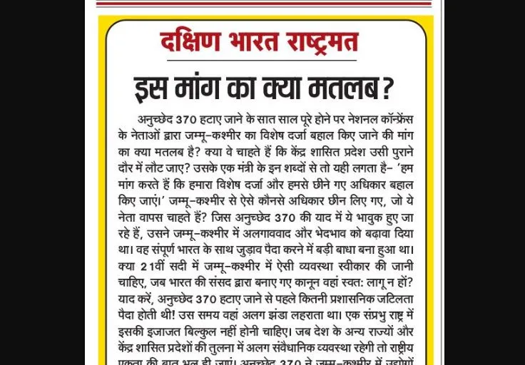 इस मांग का क्या मतलब?