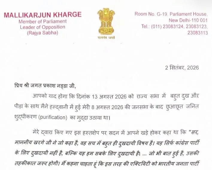 'शुद्धीकरण' विवाद: खरगे ने नड्डा को पत्र लिखकर तत्काल कार्रवाई की मांग की
