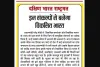 इन संकल्पों से बनेगा विकसित भारत