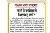 छात्रों के भविष्य से खिलवाड़ क्यों?