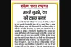 आदतें सुधारें, देश को स्वच्छ बनाएं