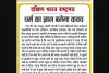 धर्म का ज्ञान बनेगा कवच