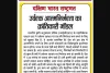 उर्वरक आत्मनिर्भरता का क्रांतिकारी मॉडल