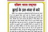 बुराई के इस भंवर से बचें