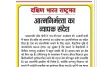 आत्मनिर्भरता का व्यापक संदेश