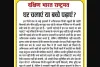 घर चलाएं या बच्चे पढ़ाएं?