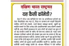 यह कैसी कॉमेडी?