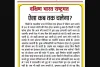 ऐसा कब तक चलेगा?