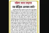 यह बौद्धिक अन्याय क्यों?