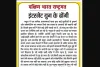 इंटरनेट युग के ढोंगी 