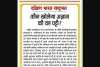 कौन खोलेगा अज्ञान की यह पट्टी?