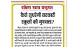 कैसे सुधरेगी सरकारी स्कूलों की गुणवत्ता?
