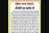 सीजेपी का फ्लॉप शो