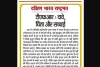 टीएफआर: दावे, चिंता और सच्चाई