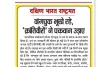 वांगचुक भूखे रहे, 'क्रांतिवीरों' ने पकवान उड़ाए